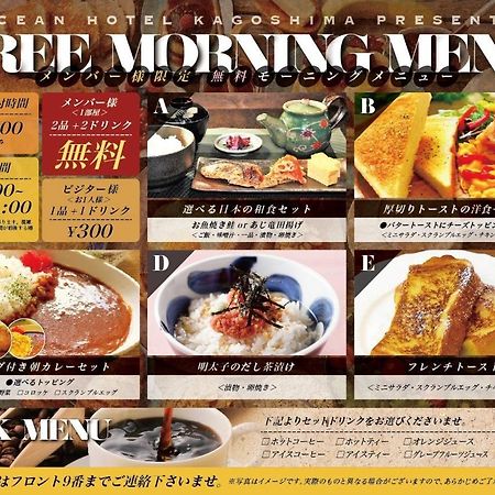 Ocean Hotel Adult Only - Former Kagoshima Intelligence Luaran gambar