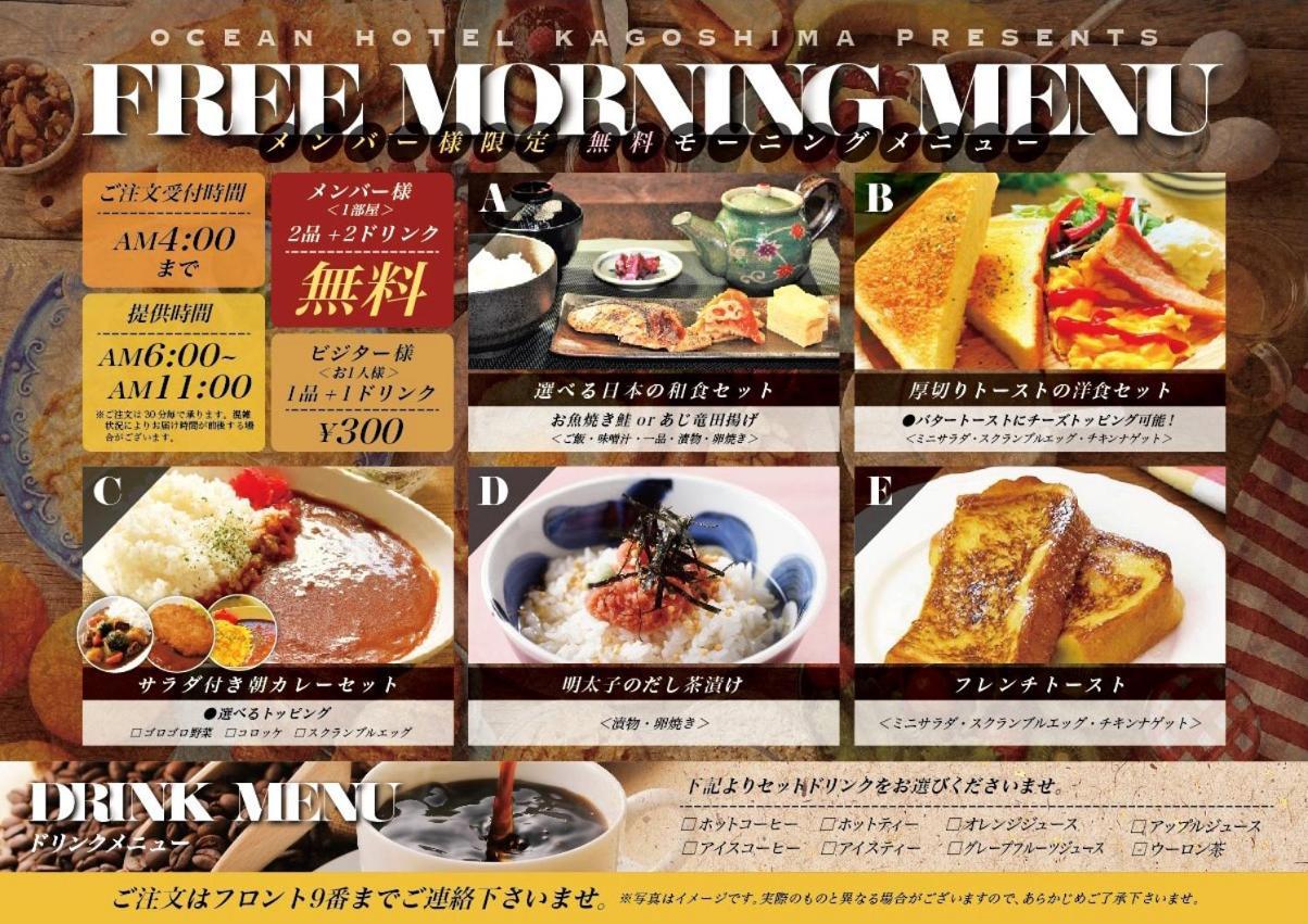 Ocean Hotel Adult Only - Former Kagoshima Intelligence Luaran gambar